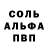 Первитин пудра S Semenoff