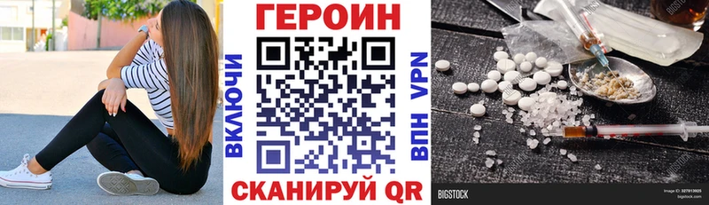 купить наркотик  Яблоновский  Героин белый 