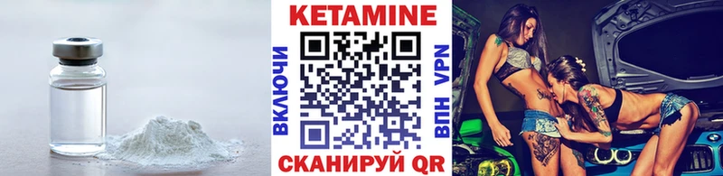 КЕТАМИН ketamine  Яблоновский 