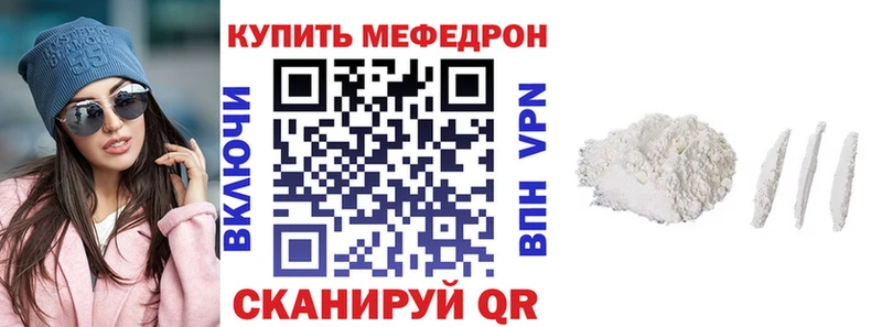 Мефедрон mephedrone  darknet клад  Яблоновский 