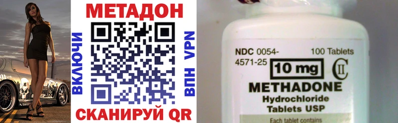 Метадон methadone  как найти закладки  Яблоновский 