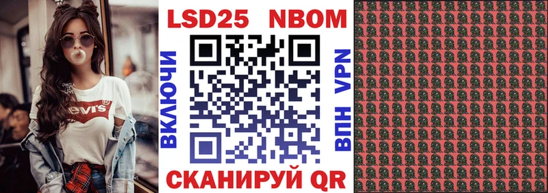 Марки N-bome 1,8мг  закладка  Яблоновский 